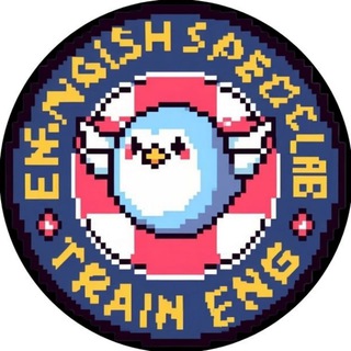 Аватар Telegram-канала Английский разговорный клуб СПб | Train ENG