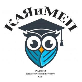 Аватар Telegram-канала Кафедра английского языка и методики его преподавания СГУ