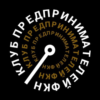 Аватар Клуб Предпринимателей ФКН ВШЭ