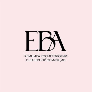 Аватар Telegram-канала EBA — клиника косметологии и лазерной эпиляции