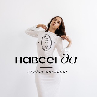 Аватар Telegram-канала ЭЛЕКТРОЭПИЛЯЦИЯ ЛАЗЕР МОСКВА БРАТИСЛАВСКАЯ