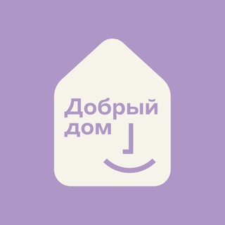 Аватар Telegram-канала Добрый дом «Егорьевский»