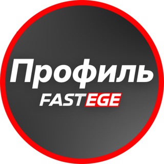 Аватар Telegram-канала Легион Математика ЕГЭ