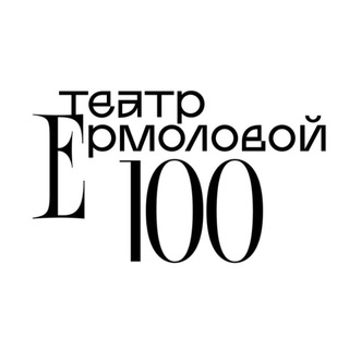 Аватар Telegram-канала Театр Ермоловой
