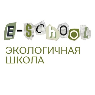 Аватар E-school | ЕГЭ и олимпиады по литературе