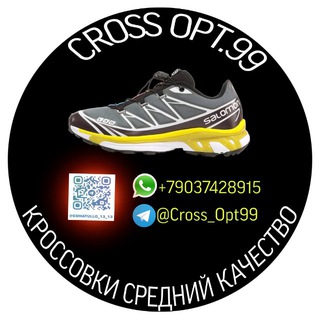 Аватар Кроссовки Средний Качество