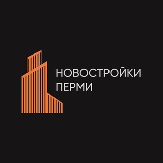 Аватар Telegram-канала Нмаркет и Эстейт. Новостройки Перми