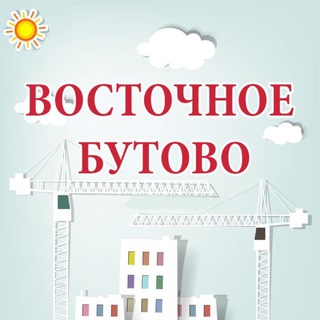 Аватар Восточное Бутово новостной канал района