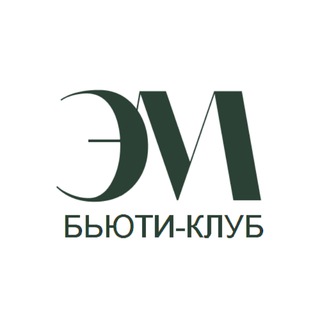 Аватар Telegram-канала Бьюти клуб ЭстэтМОВ Екб