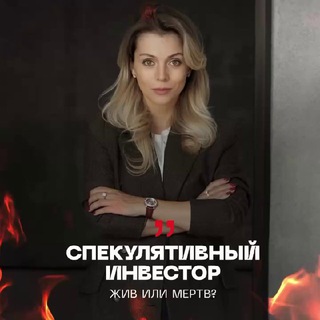 Аватар Страх в недвижимости/ Elena STRAKH