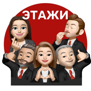 Аватар Telegram-канала Новостройки ЭТАЖИ