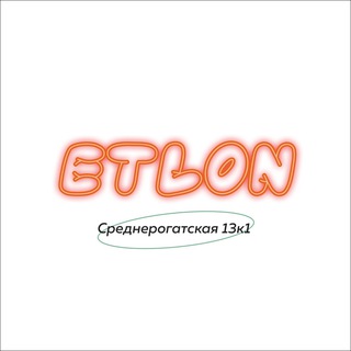 Аватар Telegram-канала ETLON&LERIÉ | ЖК Триумф Парк