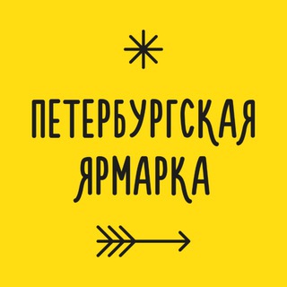 Аватар Петербургская ярмарка