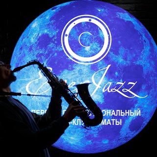 Аватар Telegram-канала Джаз-клуб EverJazz в Алматы