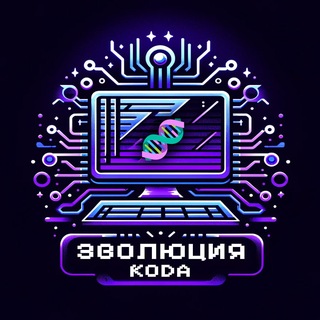 Аватар Эволюция Кода / Анонсы
