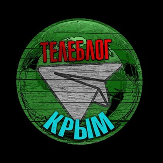 Аватар КРым Симферополь Керчь Телеблог новости реклама афиша объявления