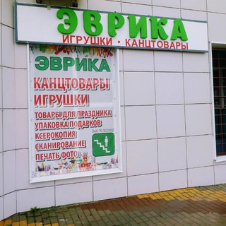 Аватар Telegram-канала Эврика Канцтовары Новосадовый