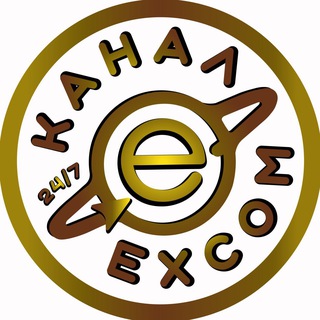 Аватар ExCom Канал Обменника