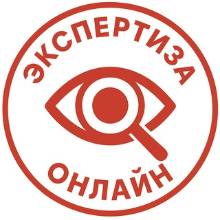 Аватар ЭКСПЕРТИЗА ОНЛАЙН | РОССИЯ
