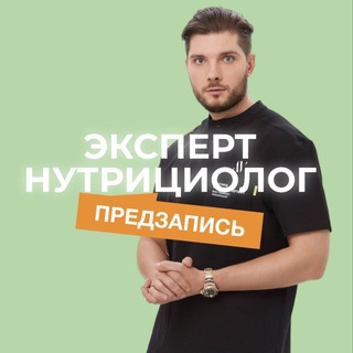 Аватар Эксперт: нутрициолог