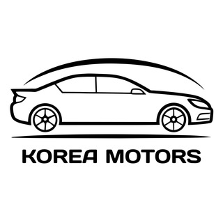 Аватар Telegram-канала Korea-Motors | АВТО ИЗ КОРЕИ и КИТАЯ 🏎