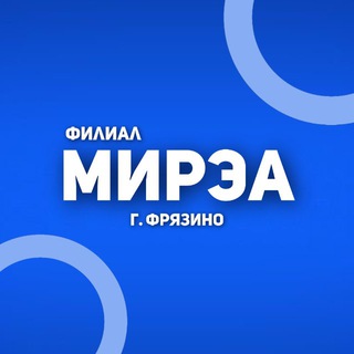Аватар РТУ МИРЭА Фрязино
