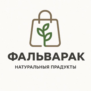 Аватар Telegram-канала Фальварак | Натуральные продукты питания ручной работы