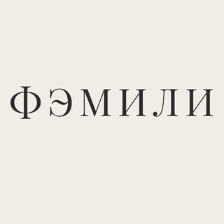 Аватар Telegram-канала Family Beauty Club 🇷🇺