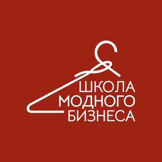 Аватар Школа Модного Бизнеса
