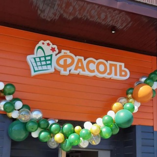 Аватар Telegram-канала Магазин «Фасоль»