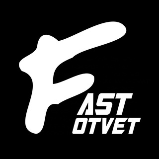 Аватар Telegram-канала FAST OTVET | ОТВЕТЫ ЕГЭ/ОГЭ/ВПР 2025