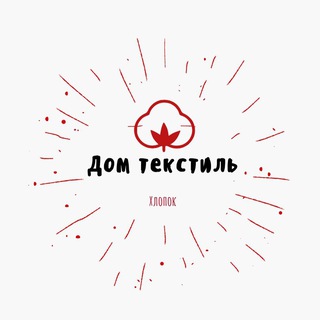 Аватар Telegram-канала Текстиль для дома 🏘️ 👨🏻‍💻