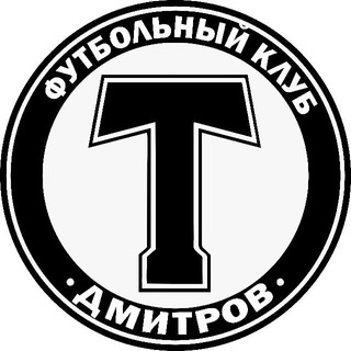 Аватар Telegram-канала ФК Торпедо Дмитров