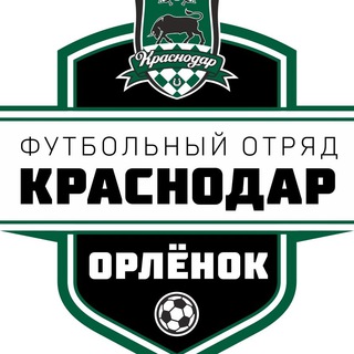 Аватар Футбольный отряд Краснодар