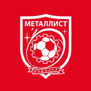 Аватар ФК «Металлист» Королёв