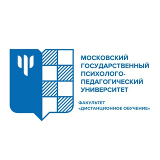 Аватар Telegram-канала Факультет «Дистанционное обучение» МГППУ