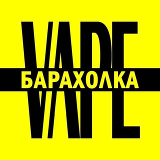 Аватар Telegram-канала Vape Барахолка Железногорск