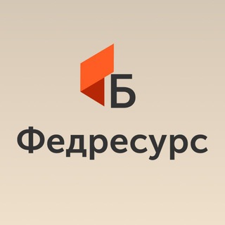 Аватар Telegram-канала Федресурс: банкротные новости