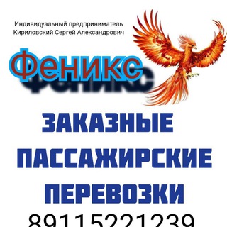 Аватар Telegram-канала Заказные пассажирские перевозки .Туры выходного дня!!!