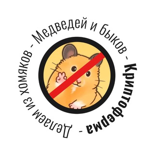 Аватар КРИПТОФЕРМА