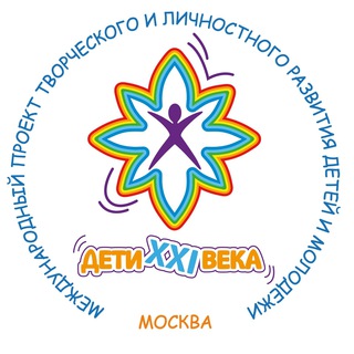Аватар Telegram-канала Международные фестивали-конкурсы от Проекта «ДЕТИ XXI ВЕКА», г. Москва