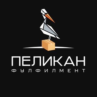 Аватар Telegram-канала Фулфилмент Пеликан г. Москва
