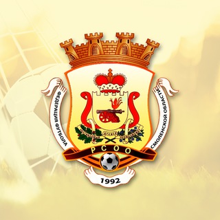 Аватар Telegram-канала Федерация футбола Смоленской области | ФФСО