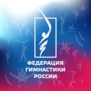 Аватар Telegram-канала Федерация гимнастики России