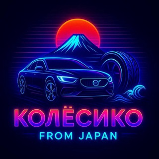 Аватар Telegram-канала Колёсико from Japan