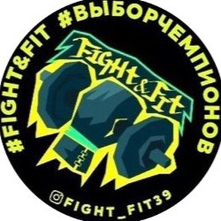 Аватар Telegram-канала Fight&Fit зал единоборств Калининград