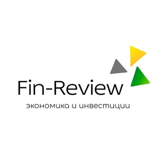 Аватар Telegram-канала Fin-Review: экономика и инвестиции
