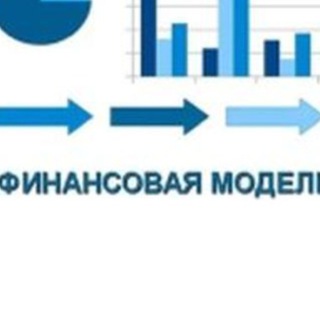 Аватар Telegram-канала Малый бизнес. Финансовая модель.