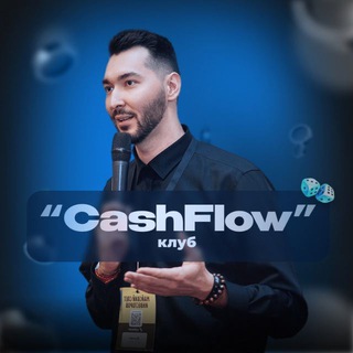 Аватар Telegram-канала Клуб «CashFlow» Москва