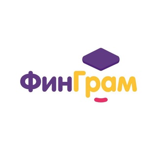 Аватар Telegram-канала 🎓ФинГрам — финансовая грамотность для детей и взрослых